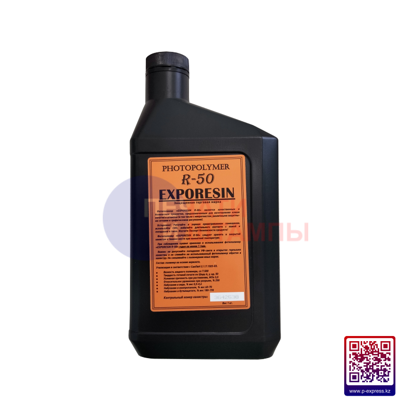 Полимер Exporesin R-50 1 кг