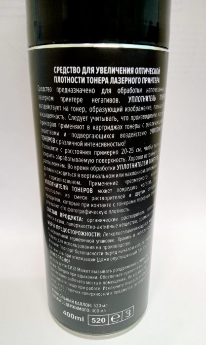 Тонер Exporesin Density Toner 520 мл (аэрозоль)